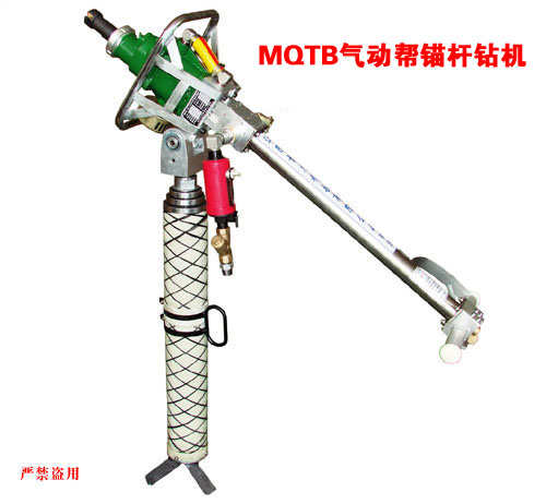 MQTB-80/2.0氣動支腿式幫錨桿